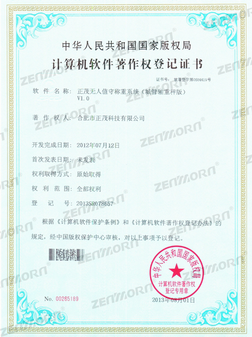 正茂无人值守称重系统（城管轴重秤版）