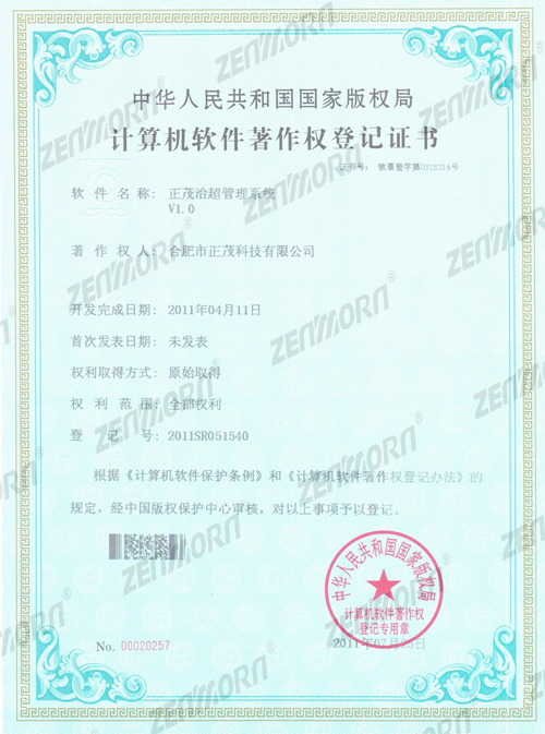 正茂治超管理系统