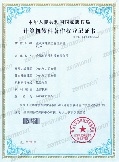 正茂高速预检管理系统